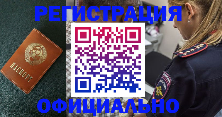 найти адрес прописки в Избербаше