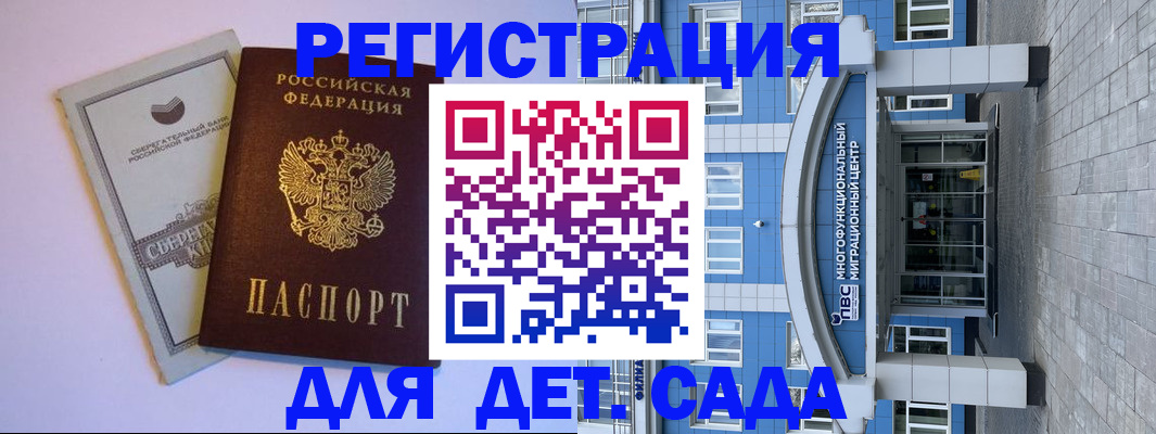 купить прописку в Избербаше